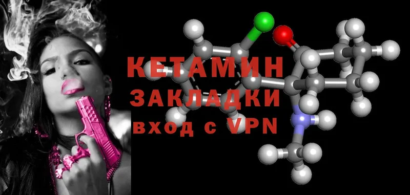 Кетамин ketamine  Курганинск 